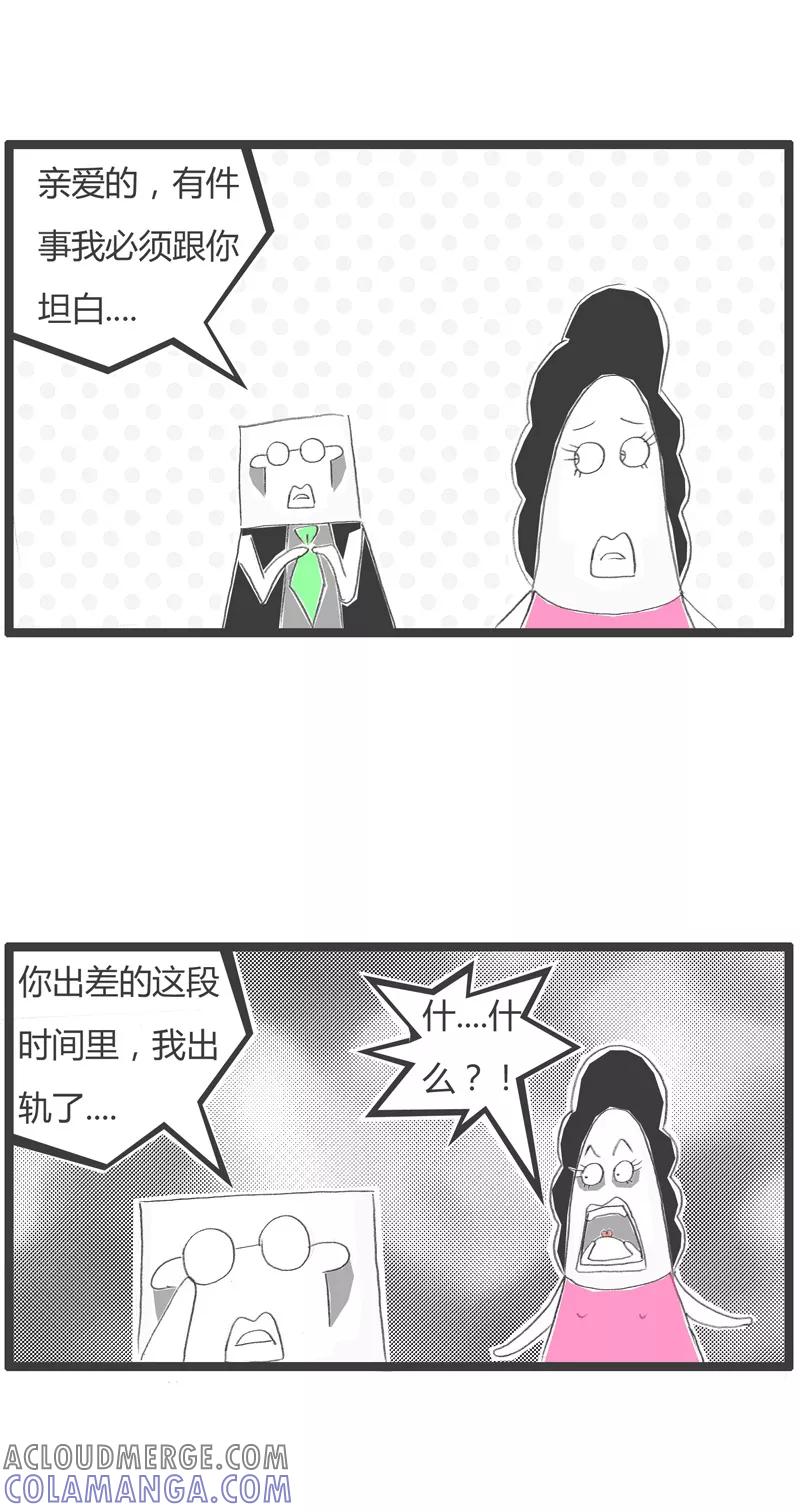 火锅家族第一季 第37话 出轨的丈夫 第2页