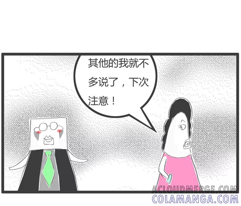 火锅家族第一季 第37话 出轨的丈夫 第5页