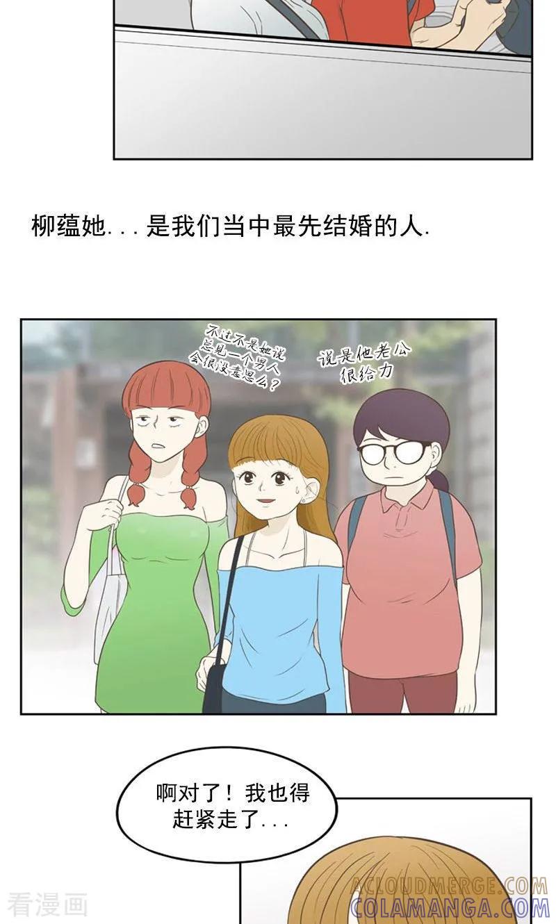 《圆圈 三角=爱心》最终话 特别的爱情 第13页