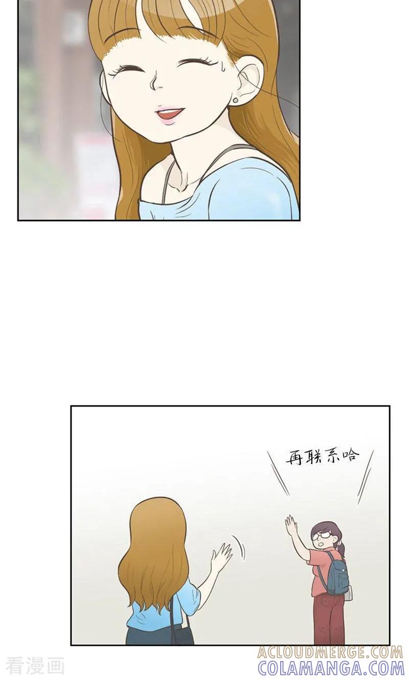 《圆圈 三角=爱心》最终话 特别的爱情 第19页