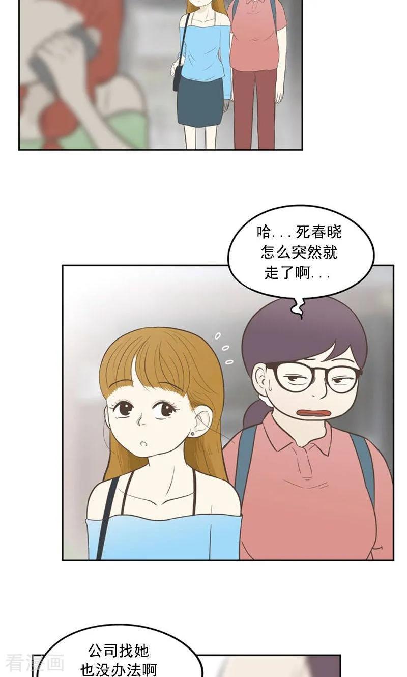 《圆圈 三角=爱心》最终话 特别的爱情 第16页