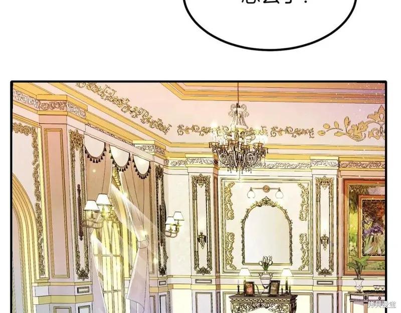 成为怪物皇太子的妻子 - 第38话 - 第208张图