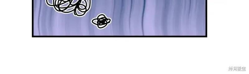 成为怪物皇太子的妻子 - 第38话 - 第190张图