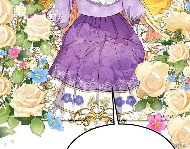 成为怪物皇太子的妻子 - 第38话 - 第195张图