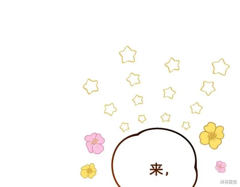 成为怪物皇太子的妻子 - 第38话 - 第191张图