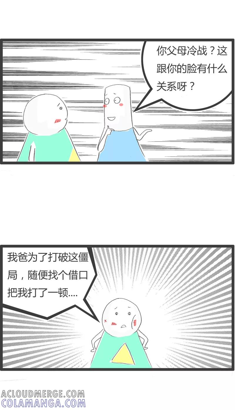 火锅家族第一季 第38话 促进家庭和谐 第4页