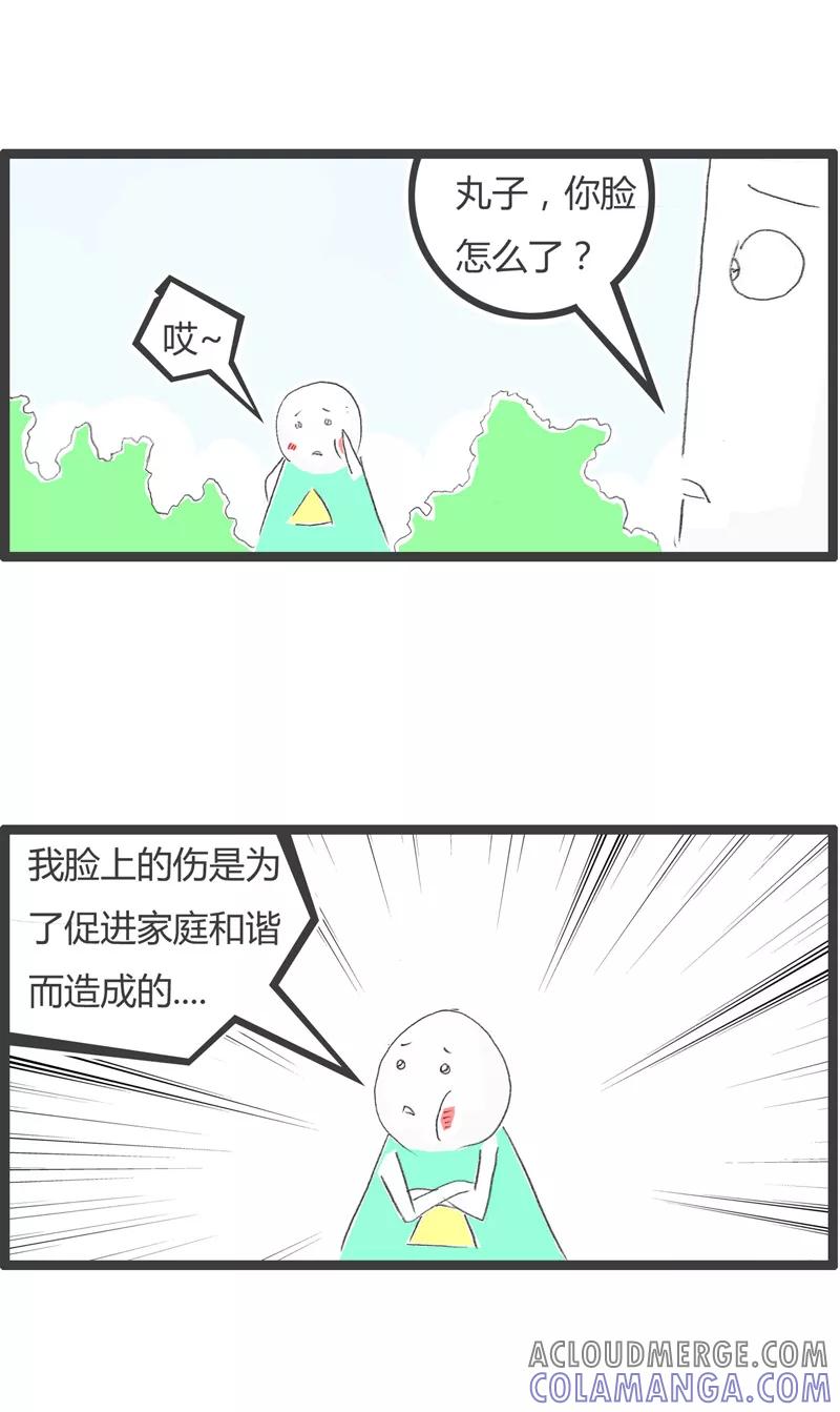 火锅家族第一季 第38话 促进家庭和谐 第2页