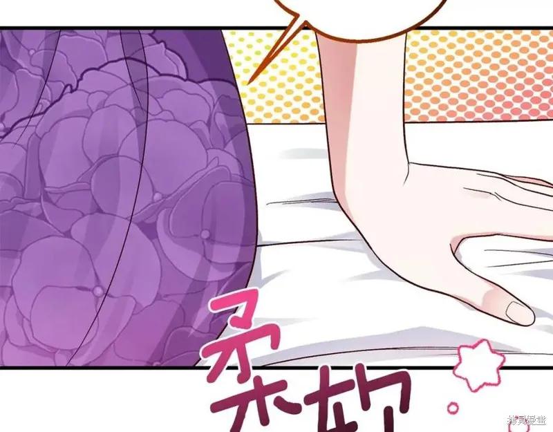 成为怪物皇太子的妻子 - 第38话 - 第192张图