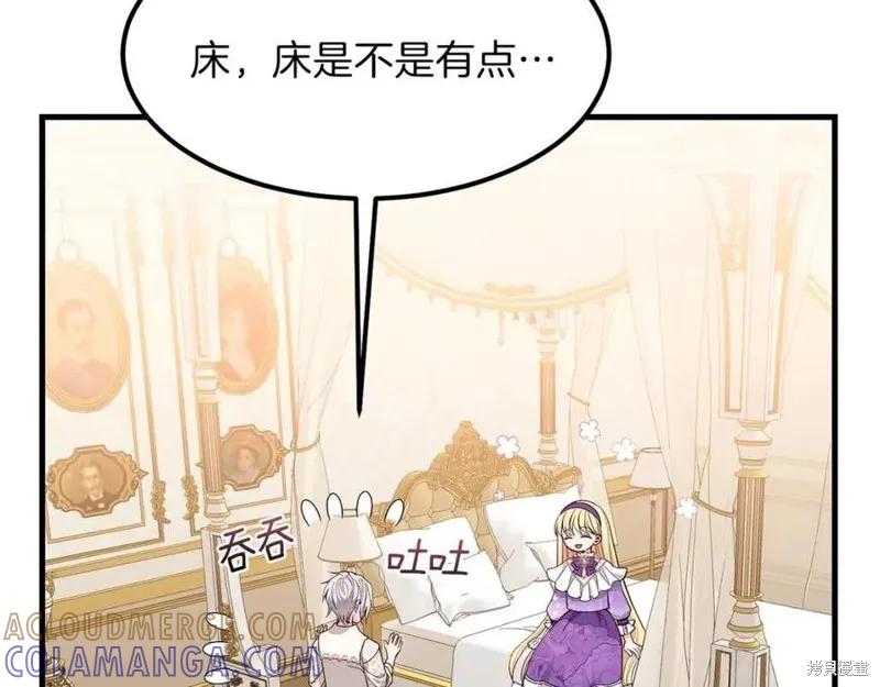 成为怪物皇太子的妻子 - 第38话 - 第197张图