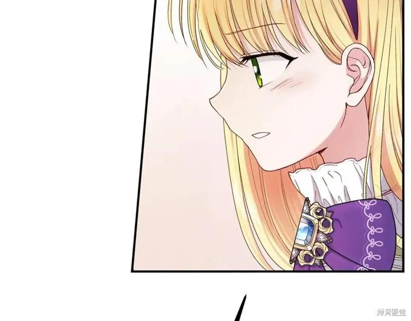 成为怪物皇太子的妻子 - 第38话 - 第206张图