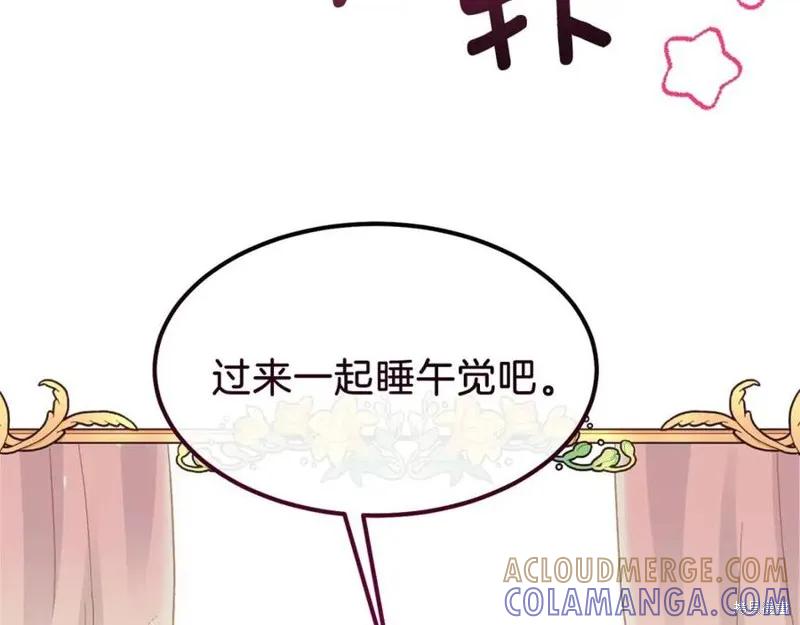 成为怪物皇太子的妻子 - 第38话 - 第193张图