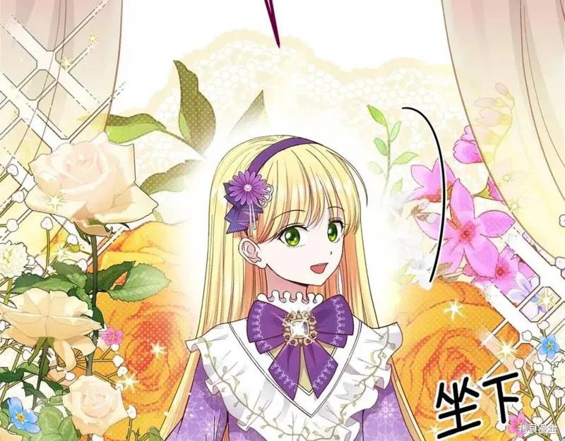 成为怪物皇太子的妻子 - 第38话 - 第194张图