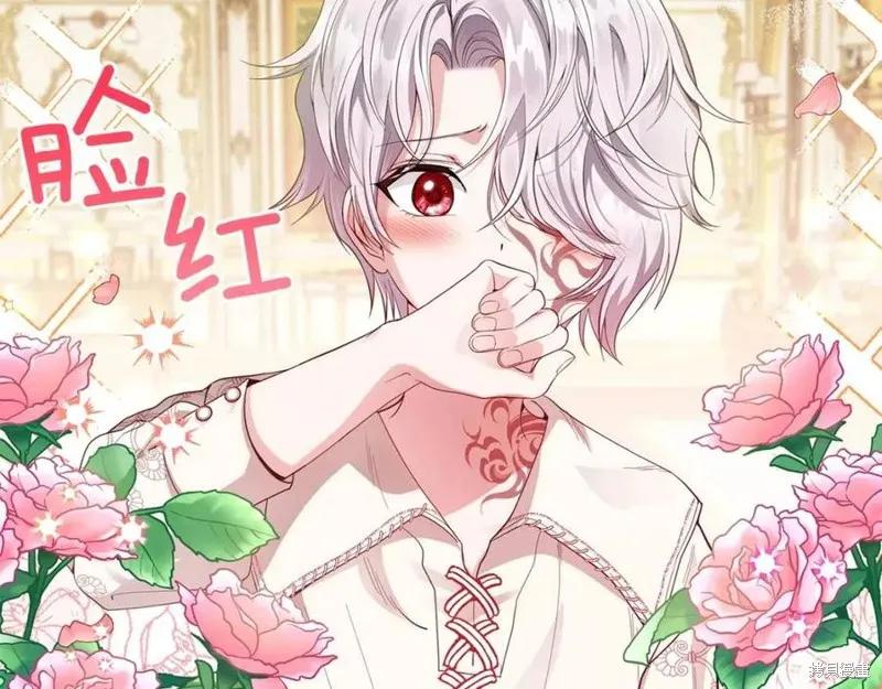 成为怪物皇太子的妻子 - 第38话 - 第202张图