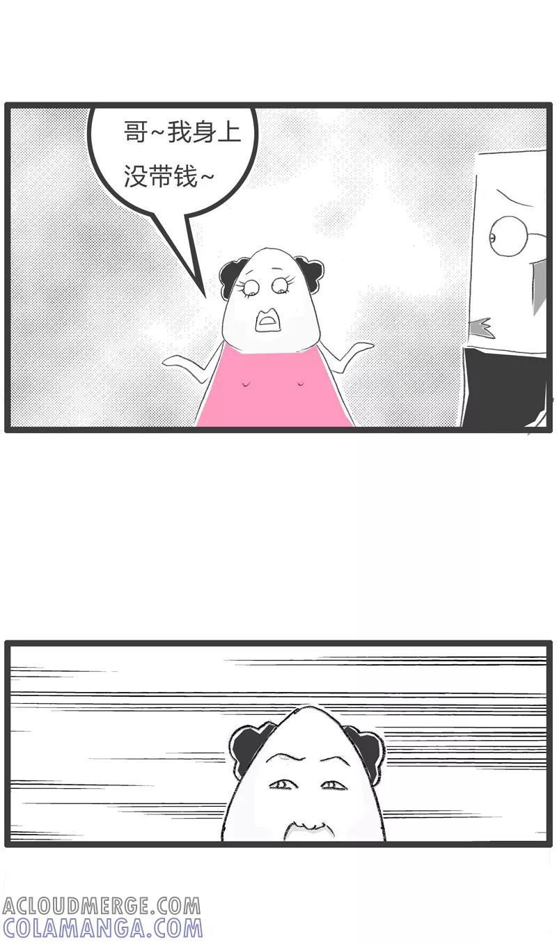 火锅家族第一季 第39话 反客为主 第3页