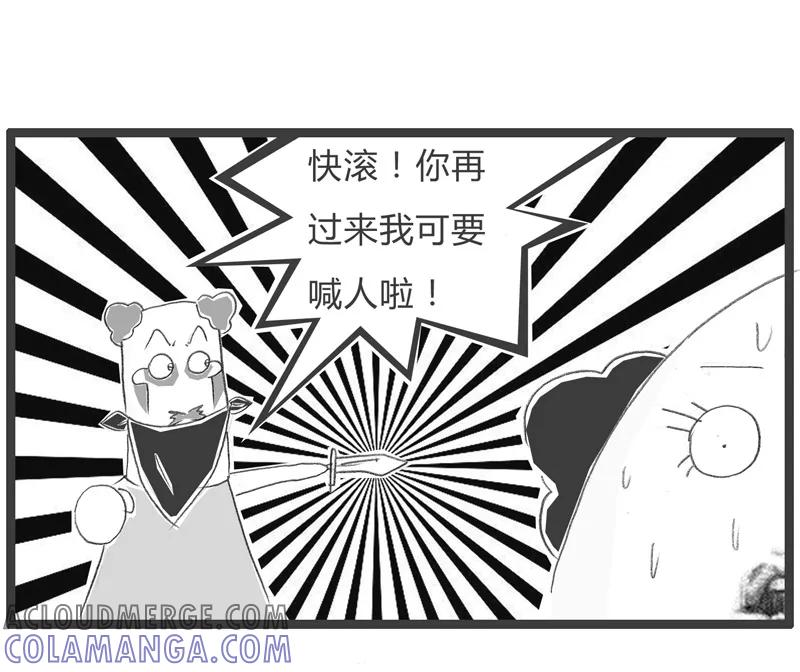 火锅家族第一季 第39话 反客为主 第5页