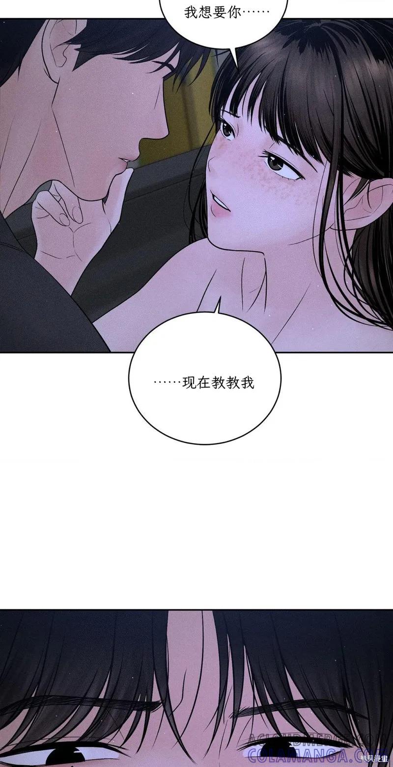 大叔，给你车费 第04话 第52页