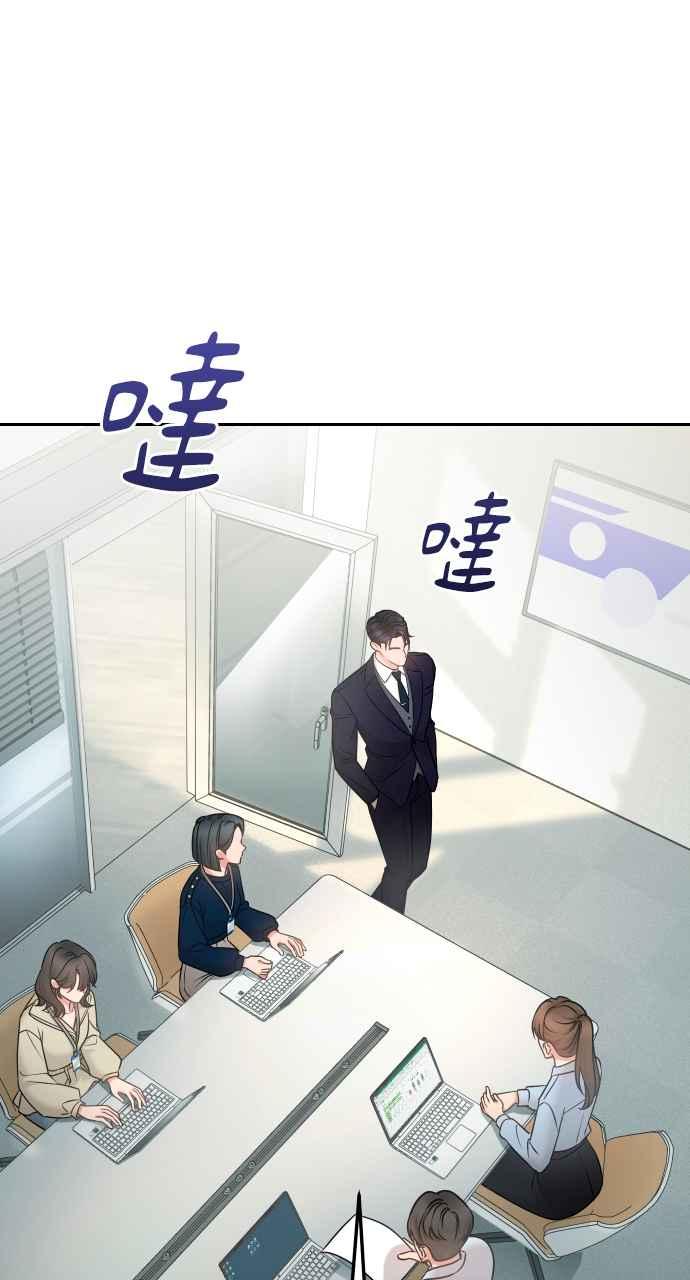 《年下本部长》第4话 第76页