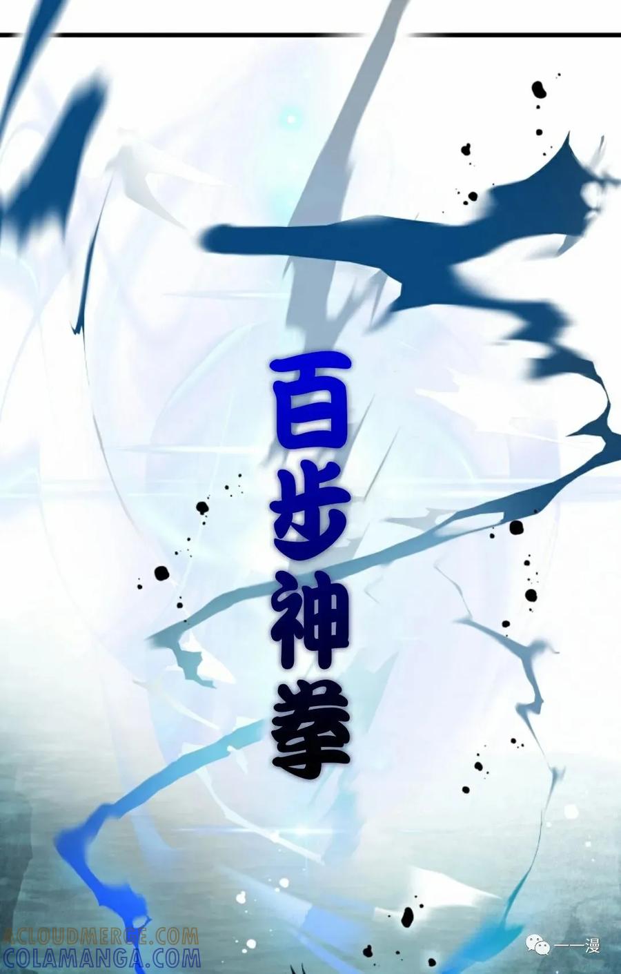 《天剑奇侠》第4话 第97页