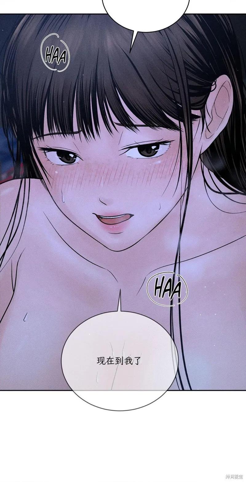 大叔，给你车费 第04话 第60页