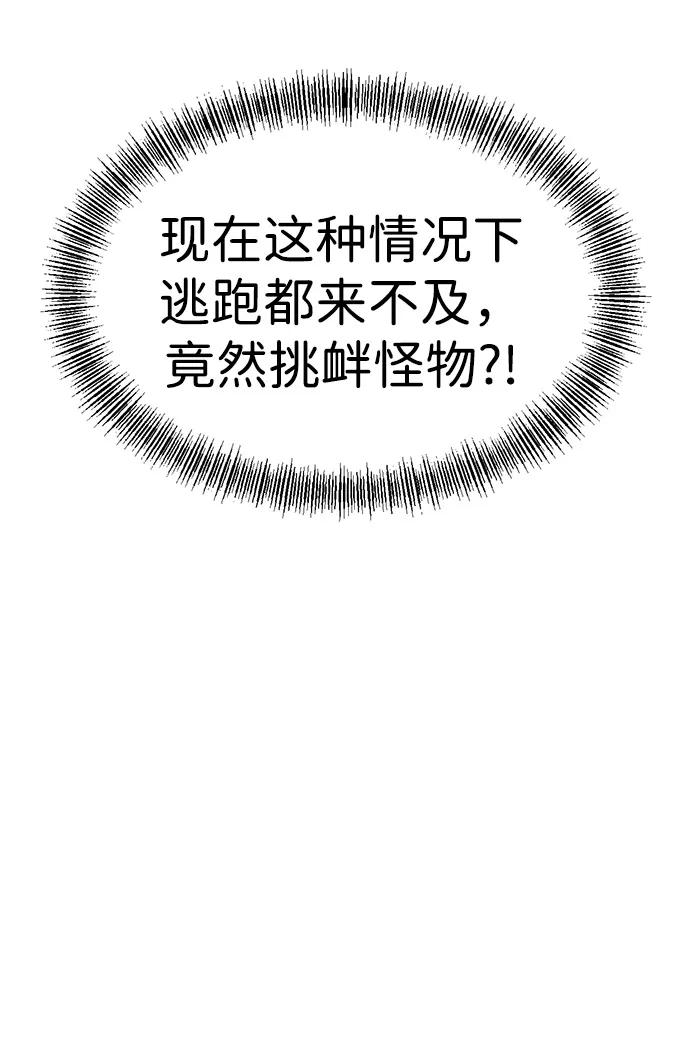 Lv999哥布林 - 第4话 - 第102张图