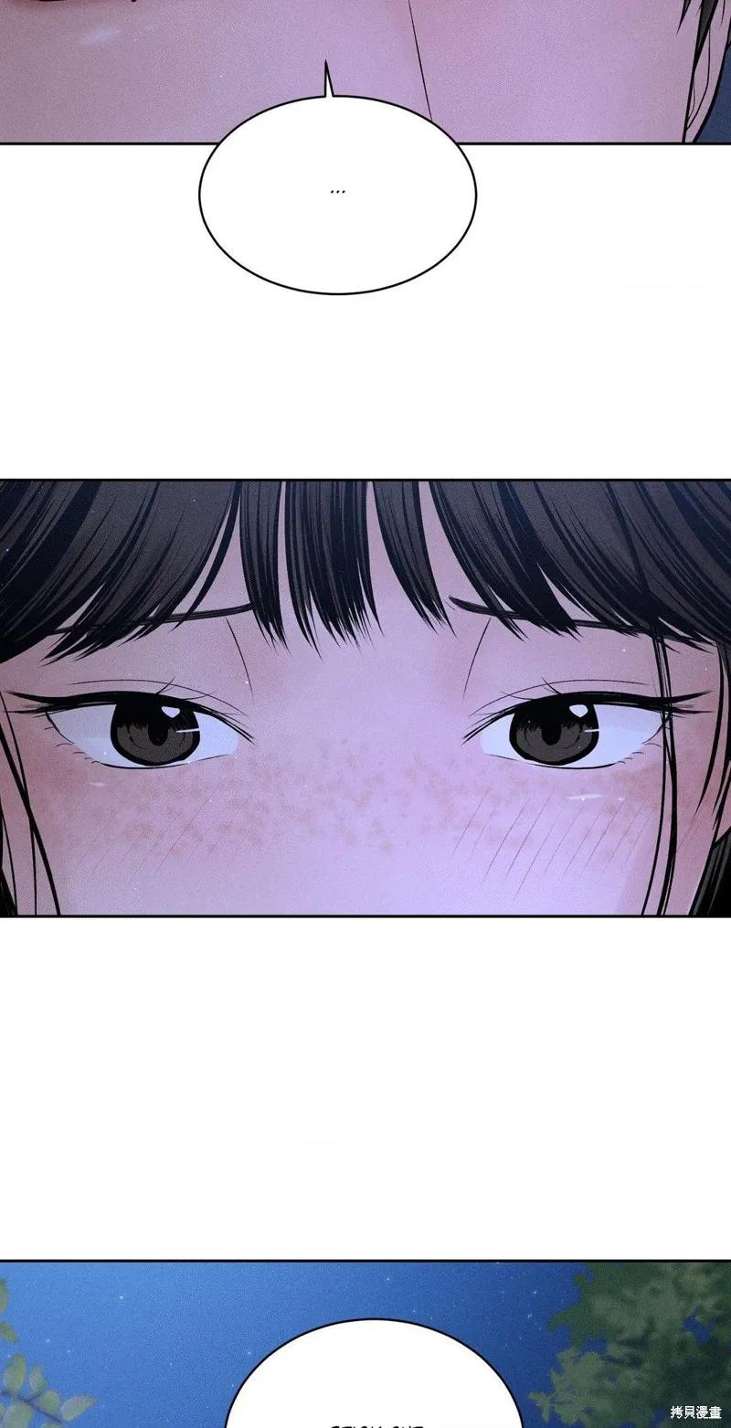 大叔，给你车费 第04话 第53页