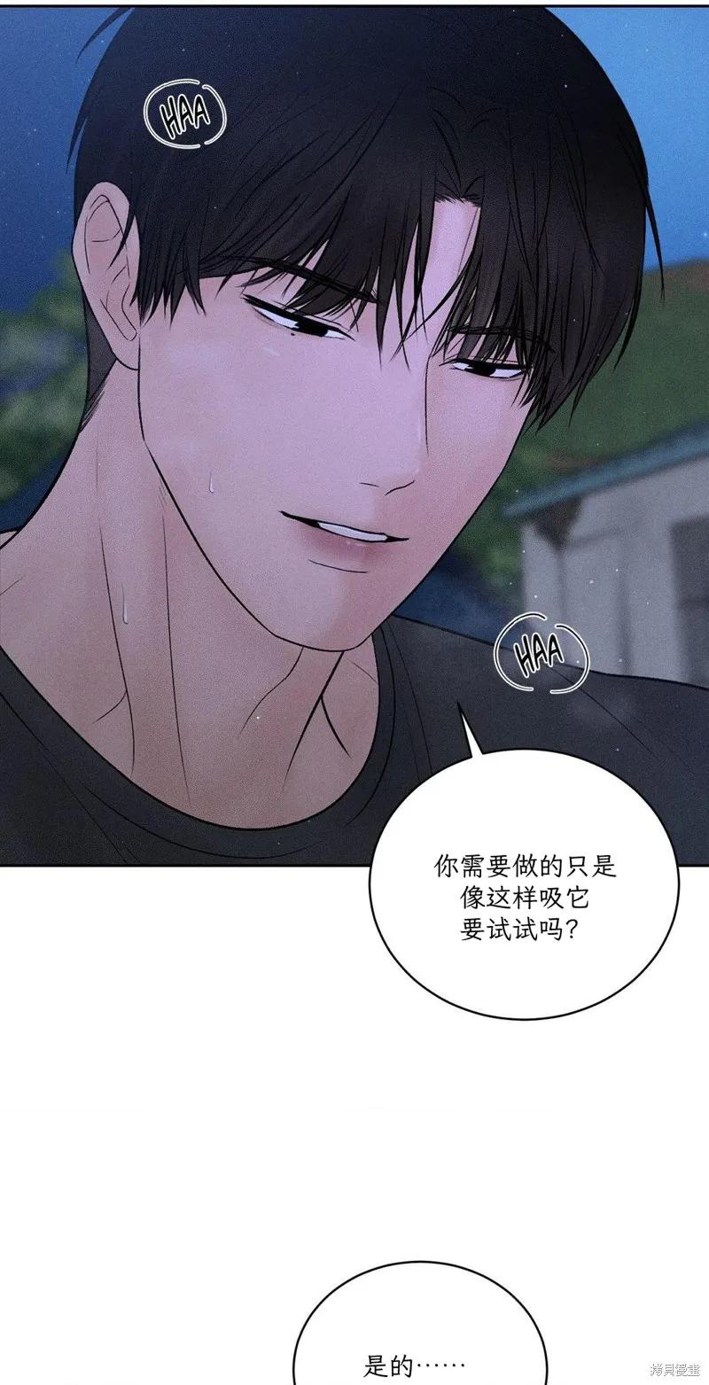 大叔，给你车费 第04话 第59页