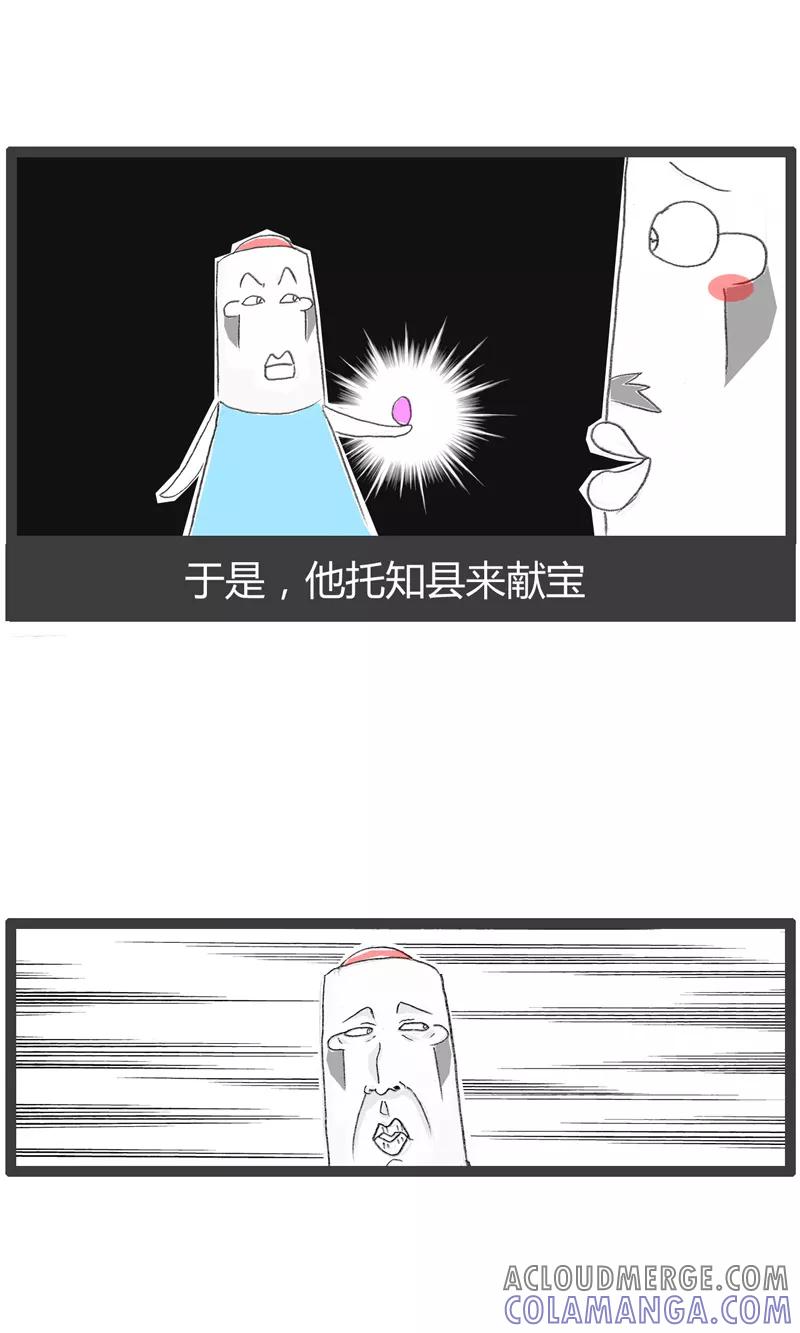 火锅家族第一季 第40话 蛇鼠一窝 第4页