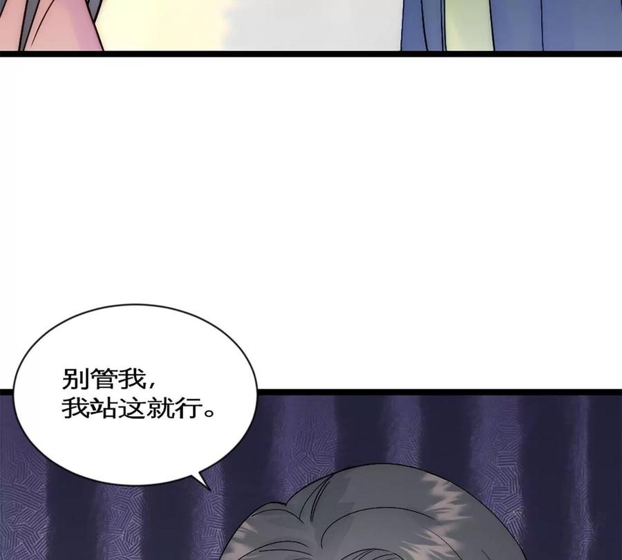 《神工》第36话 买鸡 第57页