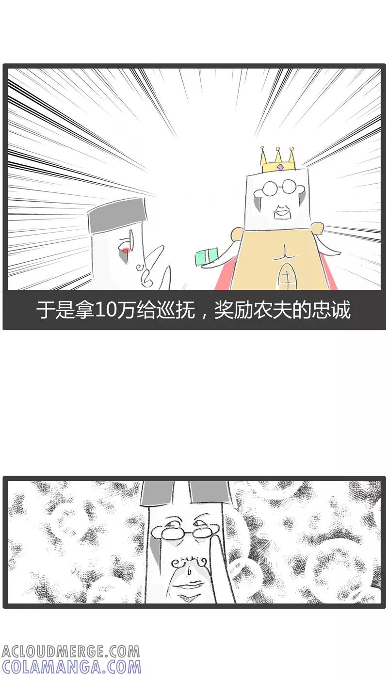 火锅家族第一季 第40话 蛇鼠一窝 第7页