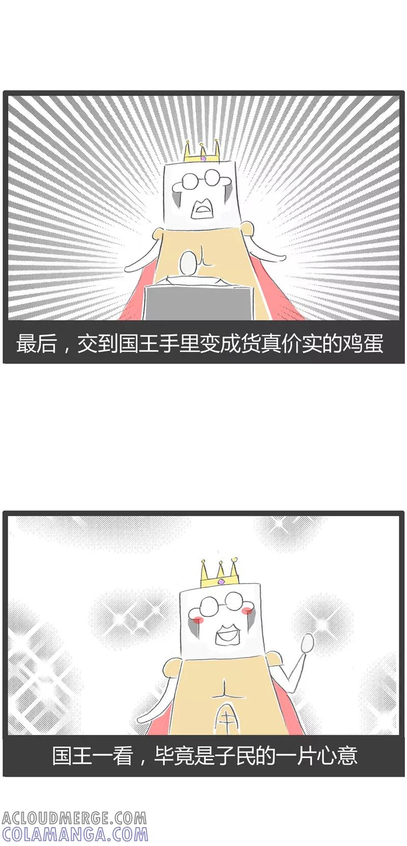 火锅家族第一季 第40话 蛇鼠一窝 第6页