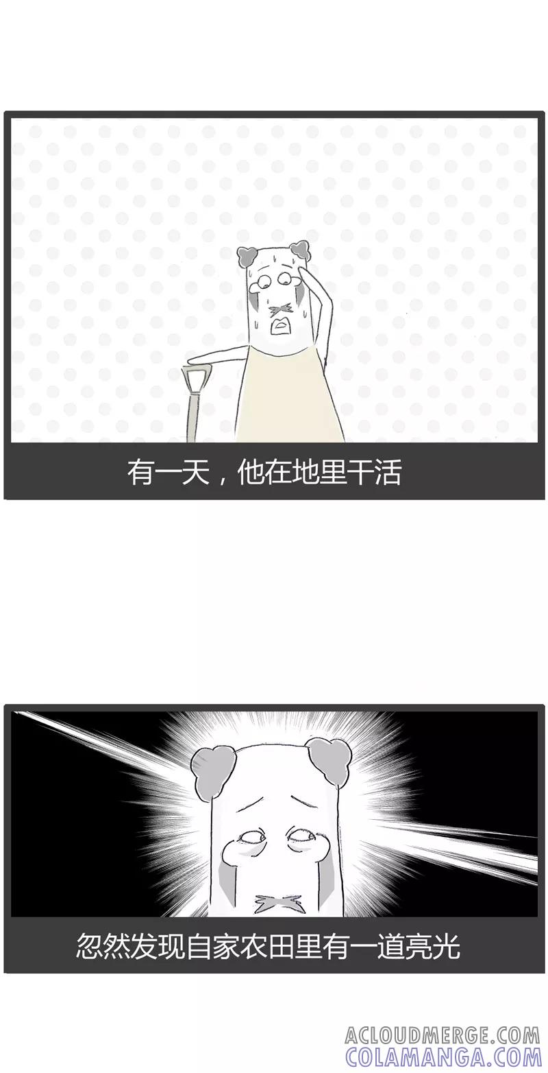 火锅家族第一季 第40话 蛇鼠一窝 第2页