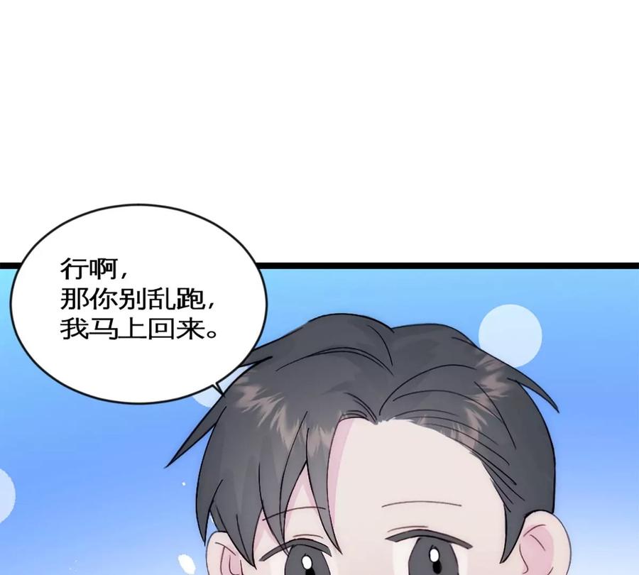 《神工》第36话 买鸡 第59页