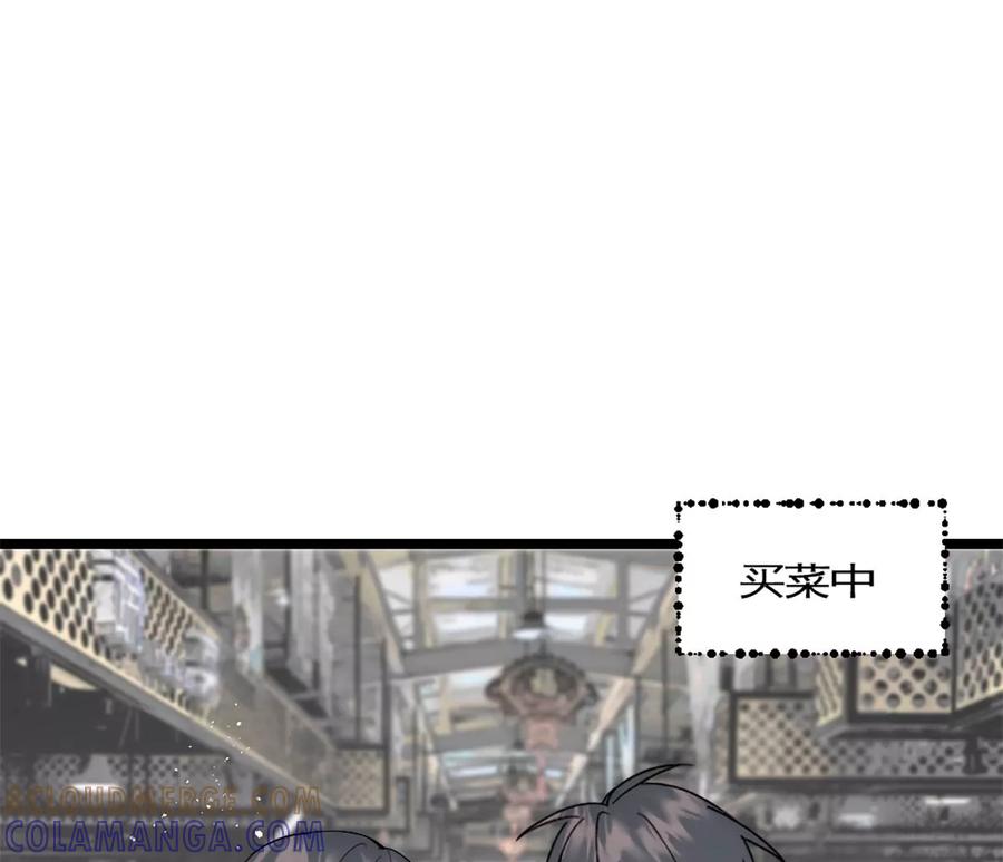 《神工》第36话 买鸡 第52页