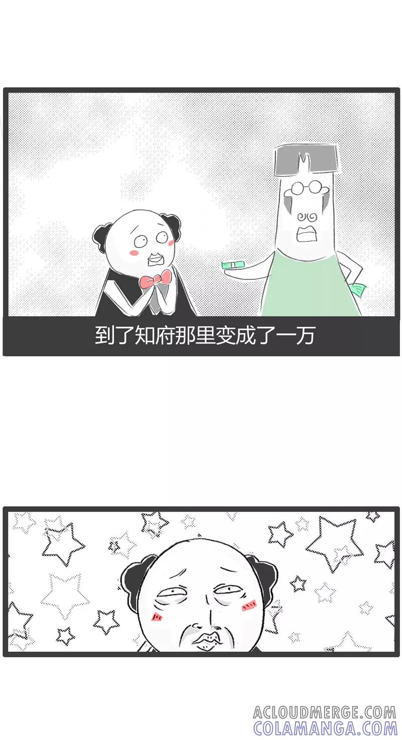 火锅家族第一季 第40话 蛇鼠一窝 第8页