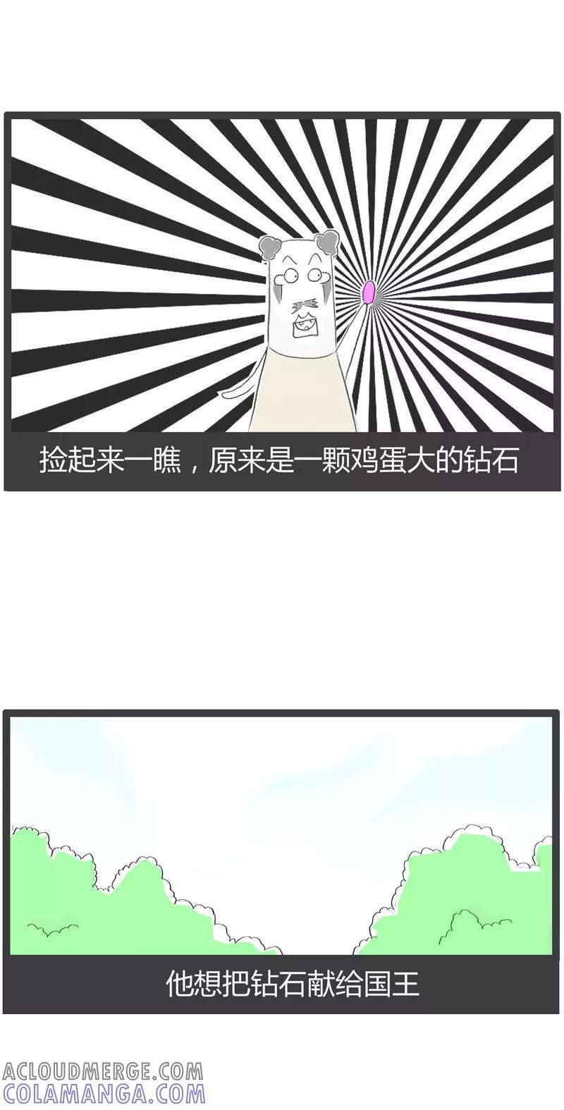 火锅家族第一季 第40话 蛇鼠一窝 第3页