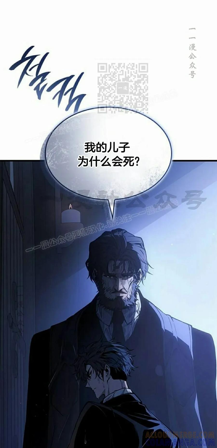 《坏骨之血》第41集 第61页