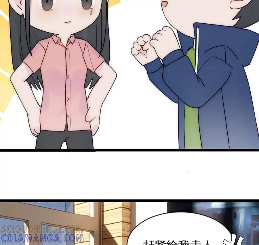 《神工》第37话 王教授 第34页
