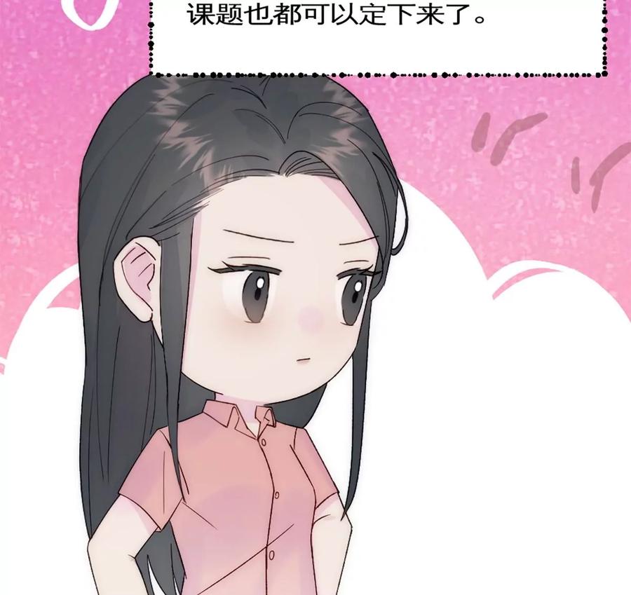 《神工》第37话 王教授 第32页