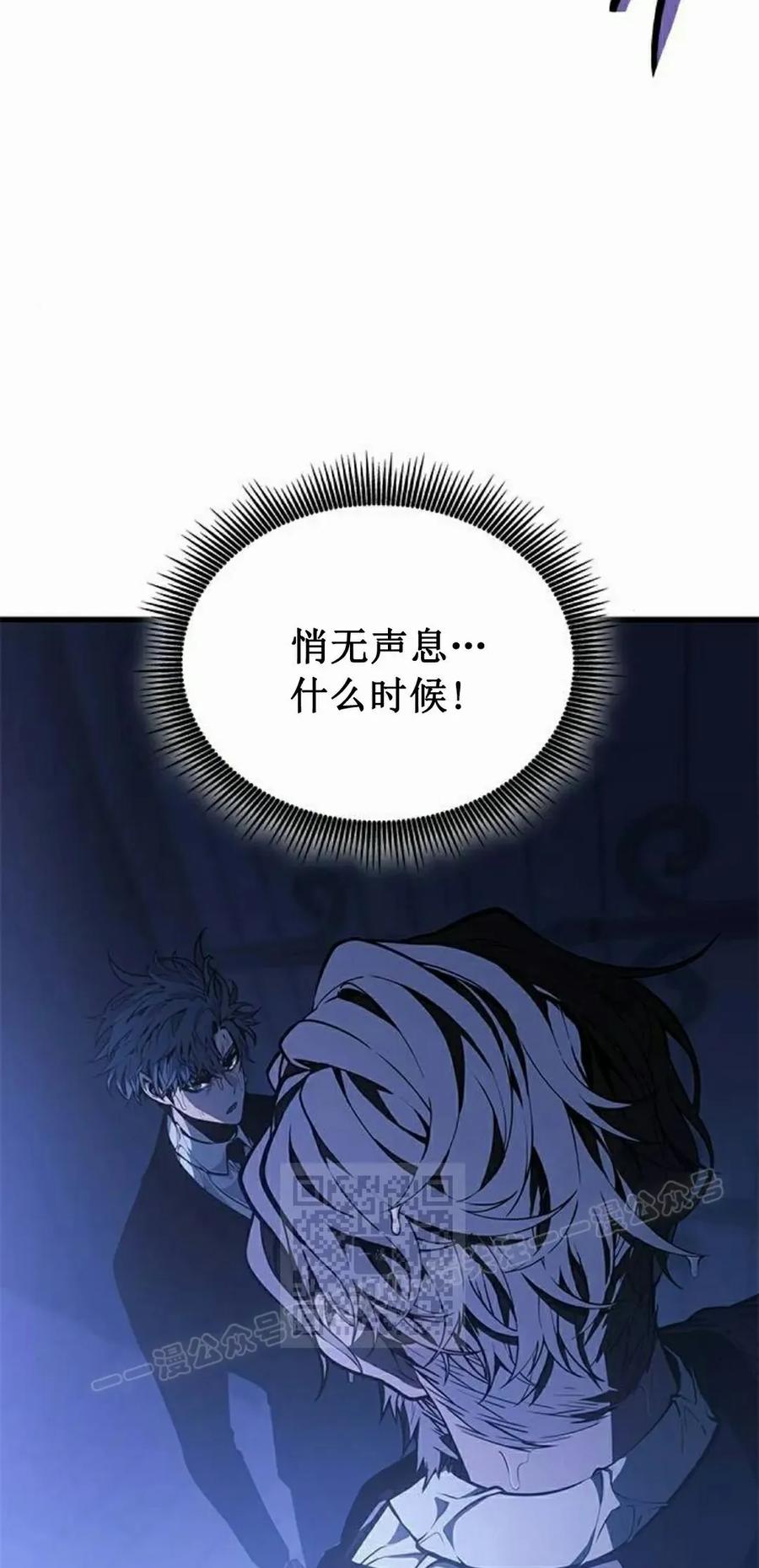 《坏骨之血》第41集 第63页