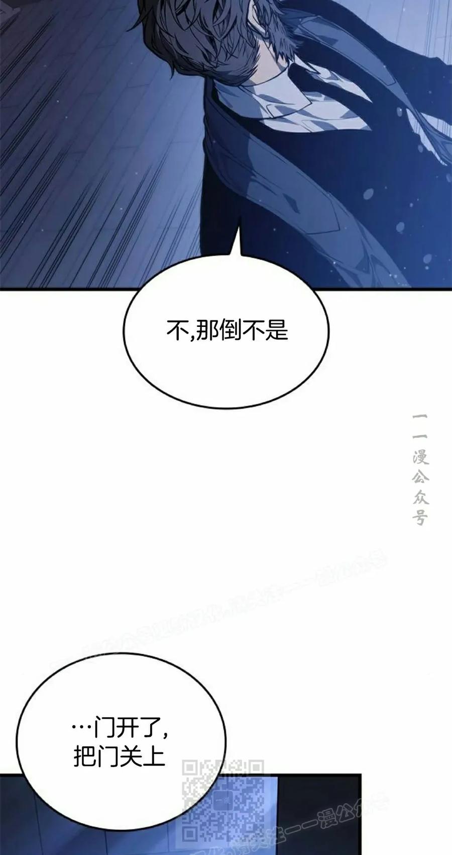 《坏骨之血》第41集 第59页