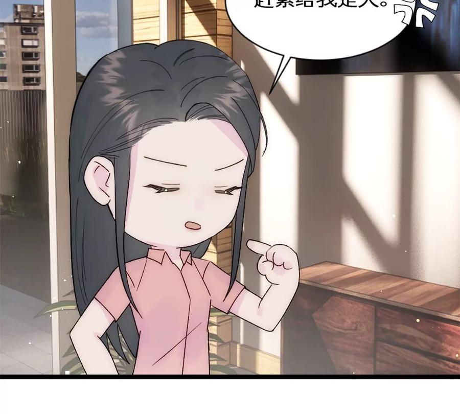 《神工》第37话 王教授 第35页