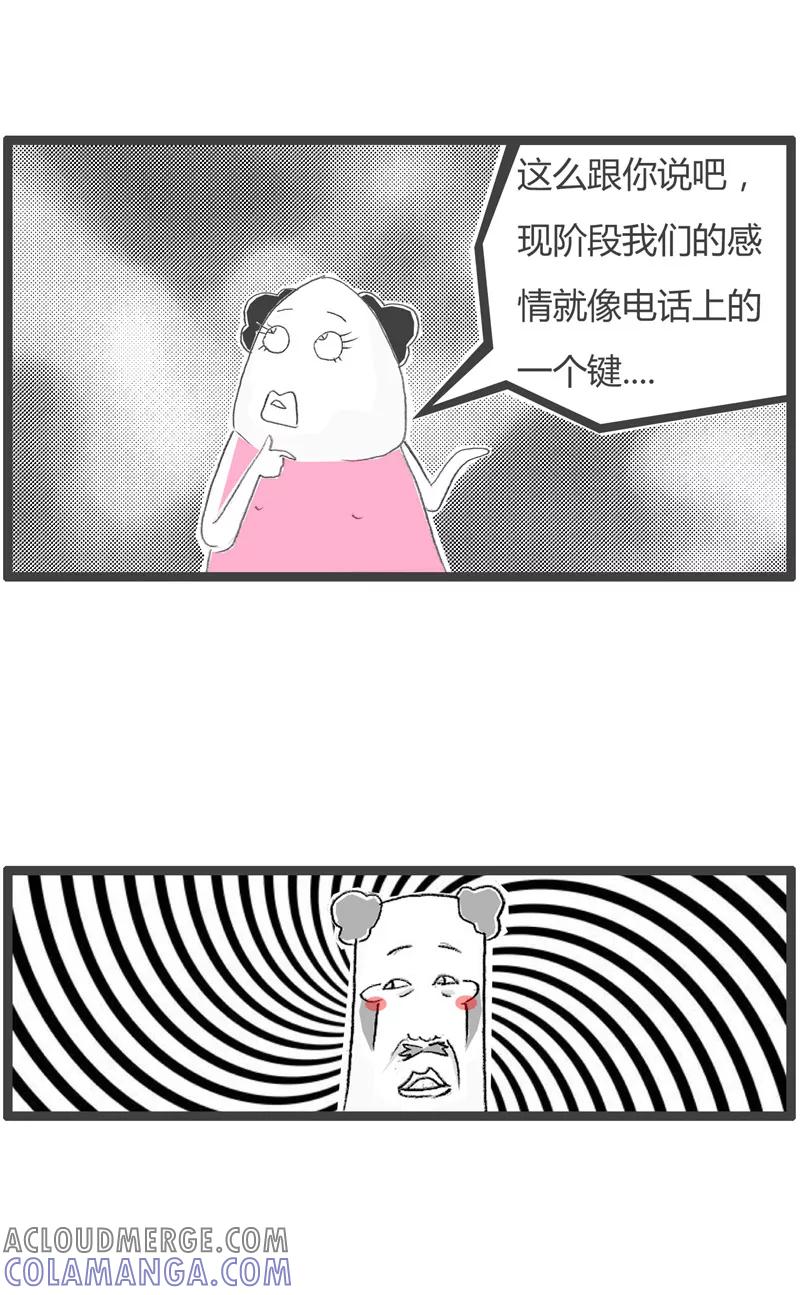 火锅家族第一季 第41话 给我一个机会 第3页