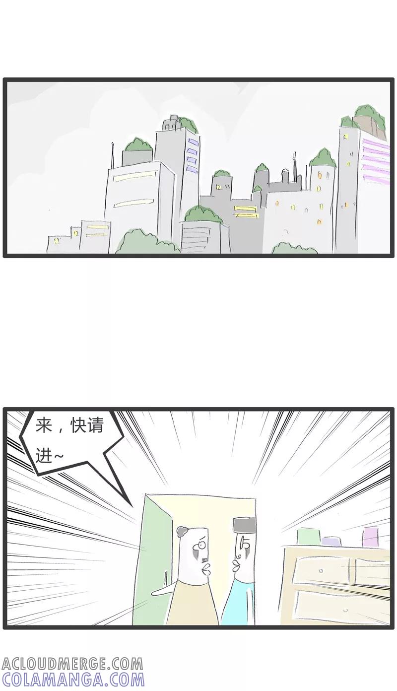 火锅家族第一季 第42话 跟你分开睡觉 第4页