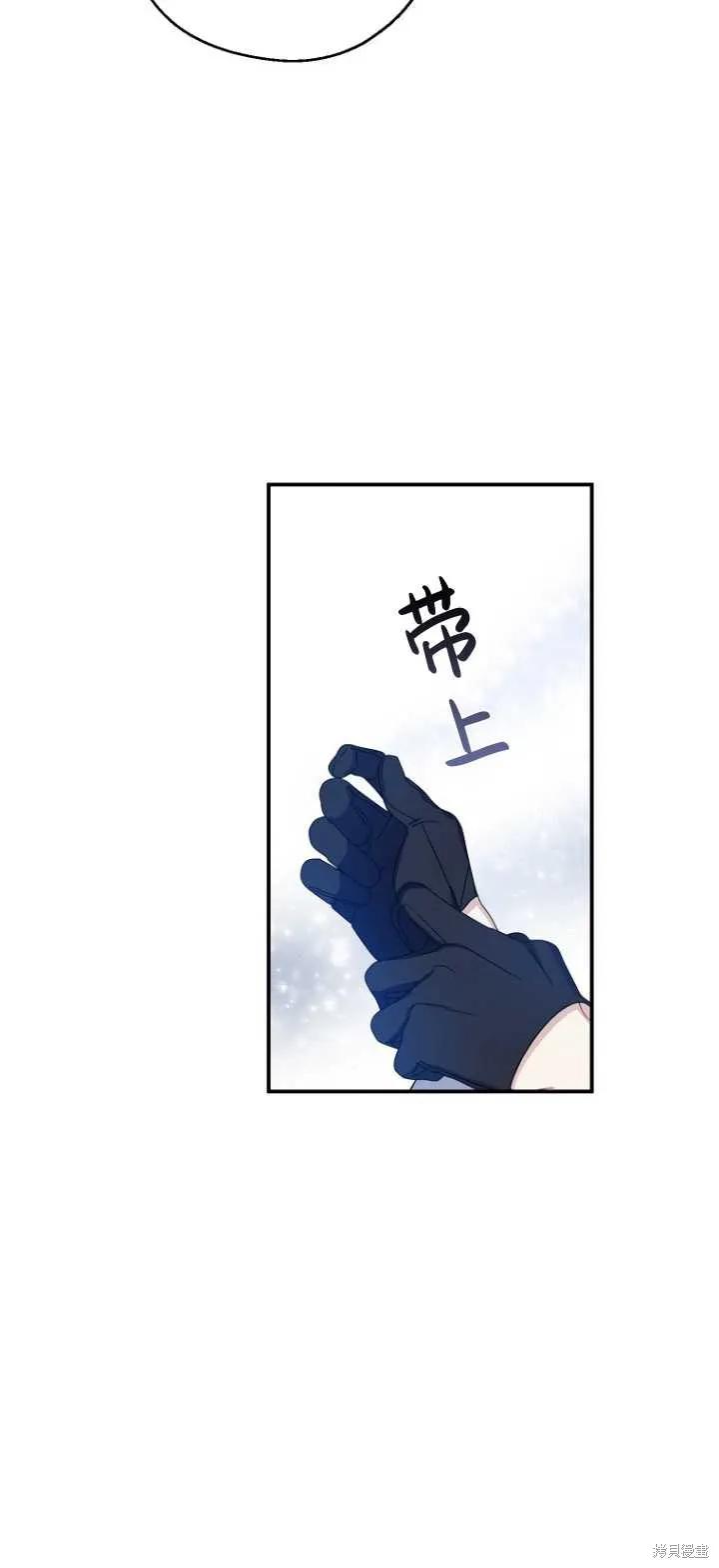 《请张嘴，金汤勺来了》第36话 第18页