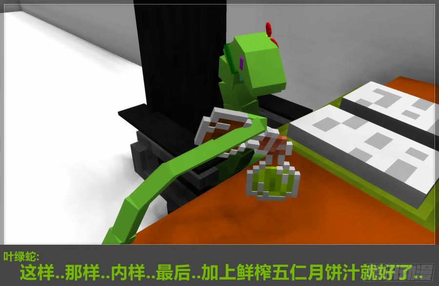 《我的世界：晨曦传记番外》2018中秋篇 第5页