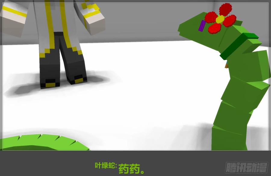 《我的世界：晨曦传记番外》2018中秋篇 第9页