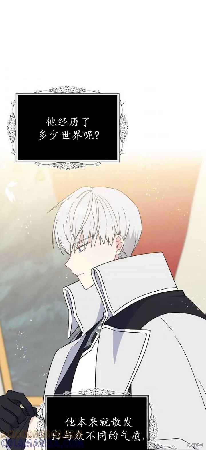 《请张嘴，金汤勺来了》第36话 第28页