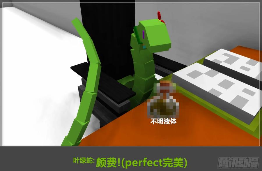 《我的世界：晨曦传记番外》2018中秋篇 第6页