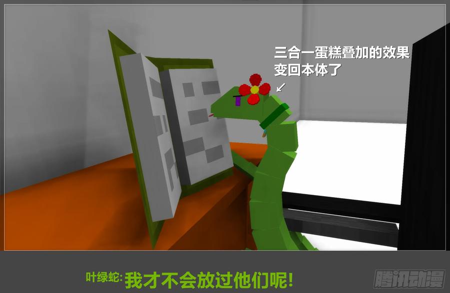 《我的世界：晨曦传记番外》2018中秋篇 第3页
