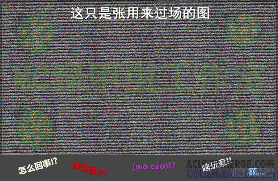 《我的世界：晨曦传记番外》2018中秋篇 第7页